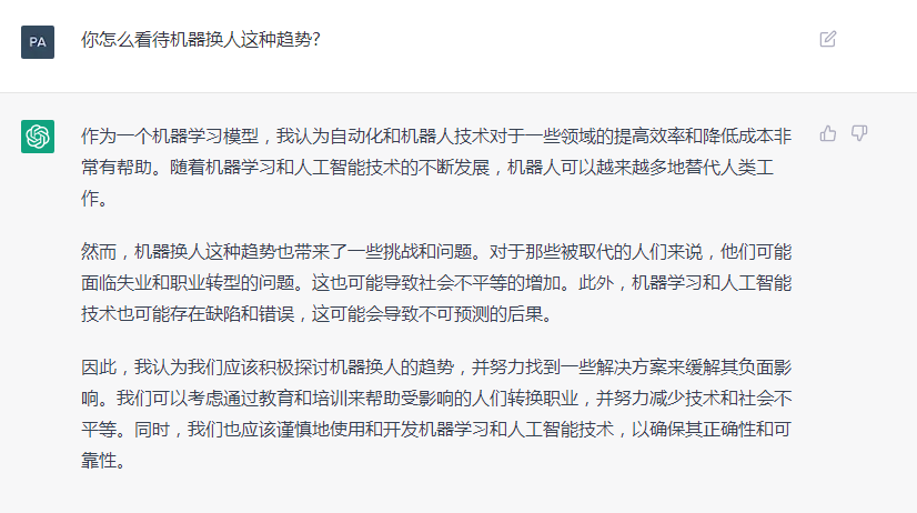 ChatGPT會如何評價國辰機器人？和它聊了會，這是它的回答